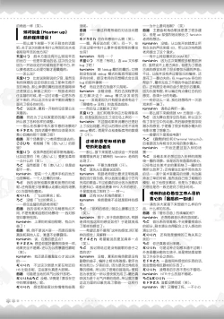 Page 313 of AMAIRO ISLENAUTS OFFICIAL VISUAL FAN BOOK