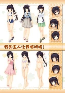 Page 42 of AMAIRO ISLENAUTS OFFICIAL VISUAL FAN BOOK