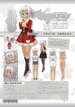 Page 47 of AMAIRO ISLENAUTS OFFICIAL VISUAL FAN BOOK