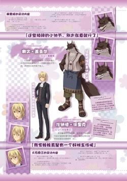 Page 51 of AMAIRO ISLENAUTS OFFICIAL VISUAL FAN BOOK