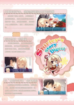 Page 55 of AMAIRO ISLENAUTS OFFICIAL VISUAL FAN BOOK