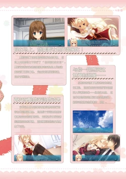 Page 56 of AMAIRO ISLENAUTS OFFICIAL VISUAL FAN BOOK