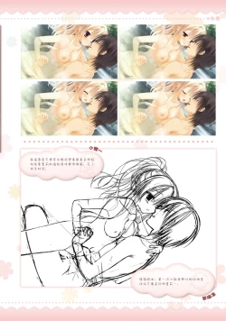 Page 78 of AMAIRO ISLENAUTS OFFICIAL VISUAL FAN BOOK