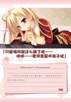 Page 85 of AMAIRO ISLENAUTS OFFICIAL VISUAL FAN BOOK