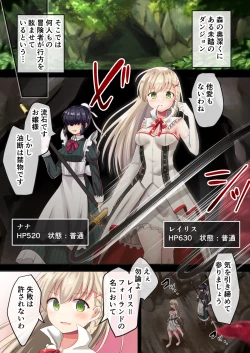 Page 2 of Joutai Ijou? Inma no Trap Dungeon