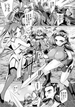 Page 33 of 2D Comic Magazine Futanari Shokushu Sakusei Shasei Kairaku ni Oboreru Heroine-tachi Vol. 2