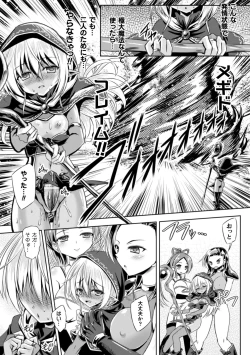 Page 45 of 2D Comic Magazine Futanari Shokushu Sakusei Shasei Kairaku ni Oboreru Heroine-tachi Vol. 2