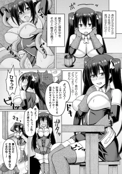 Page 56 of 2D Comic Magazine Futanari Shokushu Sakusei Shasei Kairaku ni Oboreru Heroine-tachi Vol. 2