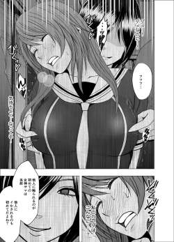 Page 15 of Suzumine Saika no Himerareta Yokkyuu