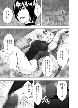 Page 33 of Suzumine Saika no Himerareta Yokkyuu