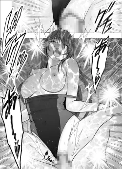 Page 54 of Suzumine Saika no Himerareta Yokkyuu