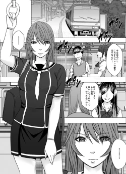 Page 7 of Suzumine Saika no Himerareta Yokkyuu