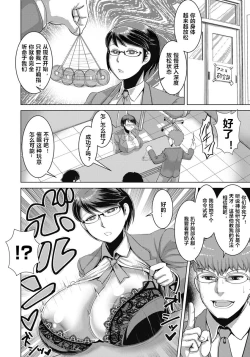 Page 2 of Saimin Cosplay Choukyou Club