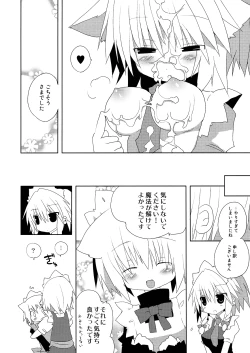 Page 28 of Inubashiri-san o Ooini Gyutto suru Hon