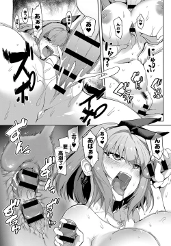 Page 26 of Make LOVE!