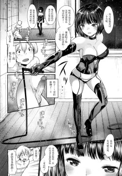 Page 9 of Akogare no