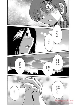 Page 114 of Secret Sweet Home Vol 1