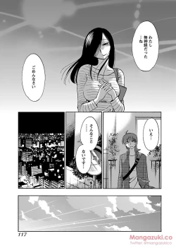 Page 128 of Secret Sweet Home Vol 1