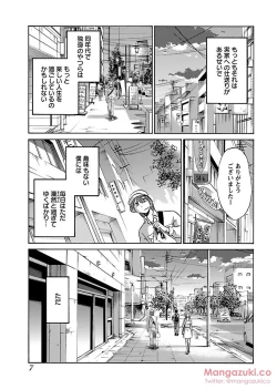 Page 12 of Secret Sweet Home Vol 1