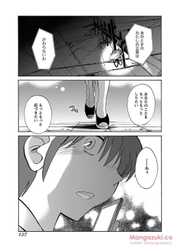 Page 138 of Secret Sweet Home Vol 1