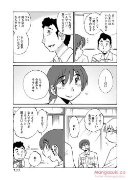 Page 144 of Secret Sweet Home Vol 1