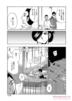 Page 150 of Secret Sweet Home Vol 1