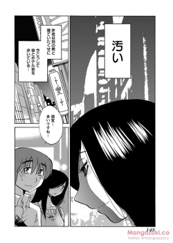 Page 159 of Secret Sweet Home Vol 1