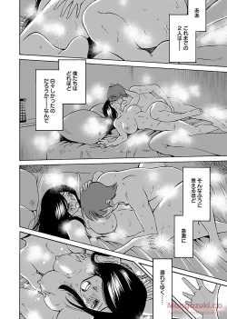 Page 175 of Secret Sweet Home Vol 1