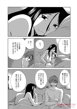 Page 178 of Secret Sweet Home Vol 1