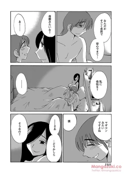 Page 179 of Secret Sweet Home Vol 1