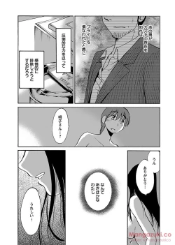 Page 184 of Secret Sweet Home Vol 1