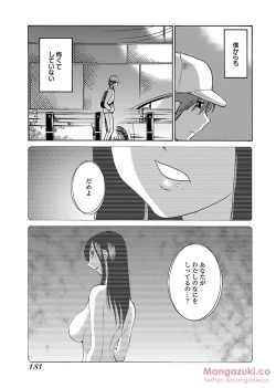 Page 192 of Secret Sweet Home Vol 1