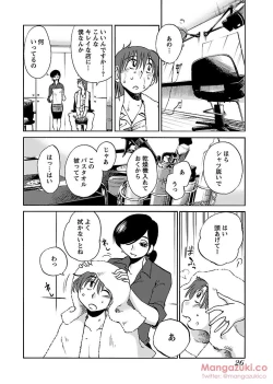 Page 37 of Secret Sweet Home Vol 1