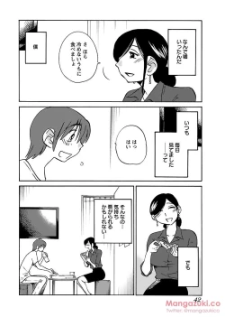 Page 53 of Secret Sweet Home Vol 1