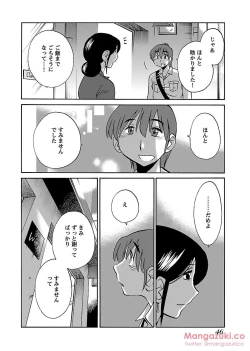 Page 57 of Secret Sweet Home Vol 1