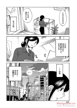 Page 73 of Secret Sweet Home Vol 1