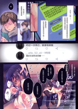 Page 23 of Senpai maguro-san desu ne