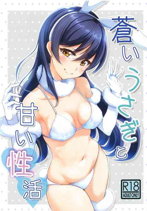 Download Aoi Usagi to Amai Seikatsu