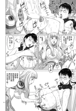 Page 10 of Package Meat 4.5