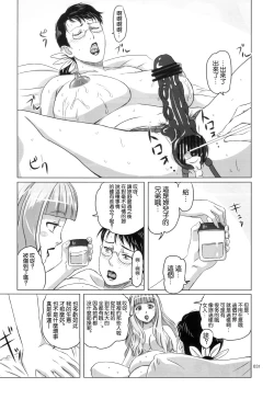 Page 30 of Package Meat 4.5