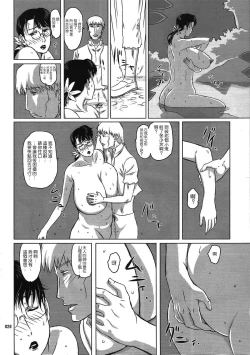 Page 26 of Package Meat 8