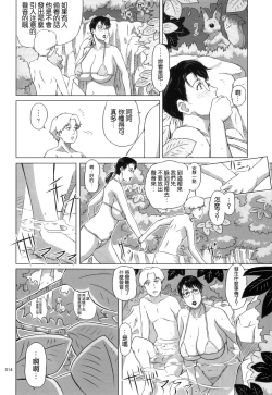 Page 13 of Package Meat 10