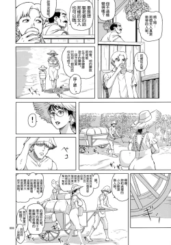 Page 6 of Package Meat 11