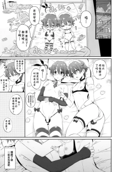 Page 28 of Stop!! Hibiki-kun!