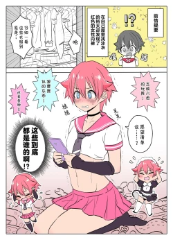 Page 31 of Stop!! Hibiki-kun!