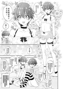Page 6 of Stop!! Hibiki-kun!