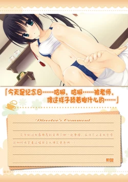 Page 105 of AMAIRO ISLENAUTS OFFICIAL VISUAL FAN BOOK