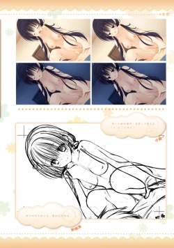 Page 126 of AMAIRO ISLENAUTS OFFICIAL VISUAL FAN BOOK