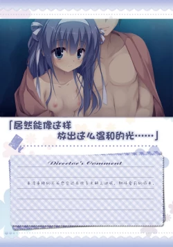 Page 145 of AMAIRO ISLENAUTS OFFICIAL VISUAL FAN BOOK