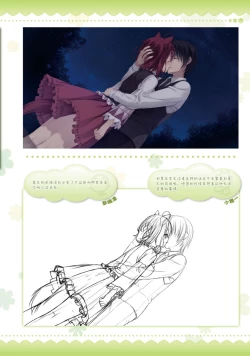 Page 188 of AMAIRO ISLENAUTS OFFICIAL VISUAL FAN BOOK